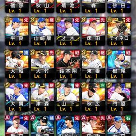 【初期アカ】エナジー1290↑S選手20枚↑アイテム・ストック経験値たくさん | プロスピAのアカウントデータ、RMTの販売・買取一覧