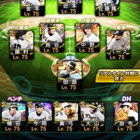 2020年古参阪神純正 必須OB多数 | プロスピAのアカウントデータ、RMTの販売・買取一覧