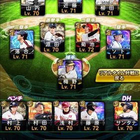 引退垢 🌸 | プロスピAのアカウントデータ、RMTの販売・買取一覧