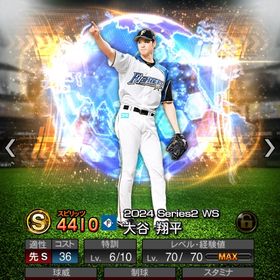 リアタイ最強垢！大谷翔平マエケン高橋由糸井など守備Aも多数！ | プロスピAのアカウントデータ、RMTの販売・買取一覧