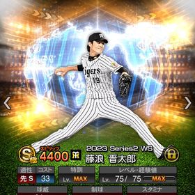 極22阪神純正サトテル森下OB桧山 井川慶など優勝メンバー多数！ | プロスピAのアカウントデータ、RMTの販売・買取一覧