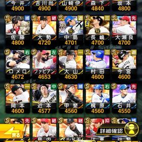 古参‼️極多数‼️Sランク200以上‼️A多数‼️スピ11万越‼️KONAMI未連携‼️エナ多数‼️ | プロスピAのアカウントデータ、RMTの販売・買取一覧