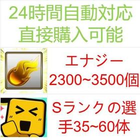 初期 | プロスピAのアカウントデータ、RMTの販売・買取一覧