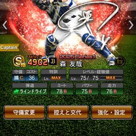 森友哉 極！！落合・広沢・菊池雄星・山川所持！！ | プロスピAのアカウントデータ、RMTの販売・買取一覧