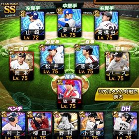 リアタイ最強アカウント🌟 🎀8個 スピ117600越え 背景2016〜所持 | プロスピAのアカウントデータ、RMTの販売・買取一覧