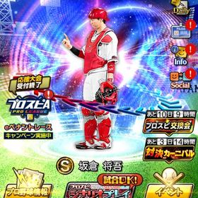 🌈熱気坂倉所持❗️ エナジー5369 Vロード未進行❗️ | プロスピAのアカウントデータ、RMTの販売・買取一覧