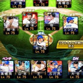 古参、大谷、高橋由伸、岡本、坂本 | プロスピAのアカウントデータ、RMTの販売・買取一覧