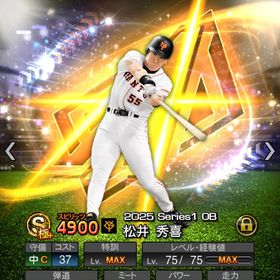 極14巨人純正アカ！ゴジラ松井秀喜ライマル岡本など超有能多数の希少アカ | プロスピAのアカウントデータ、RMTの販売・買取一覧