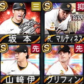 坂本勇人 セレライマル 山崎伊織 S24アカウント | プロスピAのアカウントデータ、RMTの販売・買取一覧