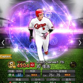 広島純正マエケンTS丸守備AなどOB含め有能多数！最新落合も確保！レベマA36枚エナジー765 | プロスピAのアカウントデータ、RMTの販売・買取一覧