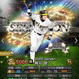 極9枚可 阪神純正 ライドラ鳥谷敬【極】最新最強サトテル村上 近本 森下など確保！今朝丸も！ | プロスピAのアカウントデータ、RMTの販売・買取一覧