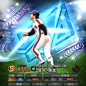 ダルセレ落合博満 高橋由伸 ダル 多村仁 鳥谷など有能多数！ | プロスピAのアカウントデータ、RMTの販売・買取一覧