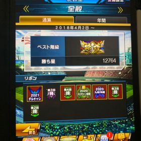 ランカーの大会 打率あげ 階級上げ 実績多数 | プロスピAのアカウントデータ、RMTの販売・買取一覧