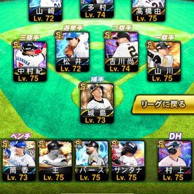 通算で5年ほどプレイしてます！ | プロスピAのアカウントデータ、RMTの販売・買取一覧