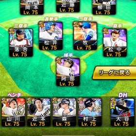 引退アカウント | プロスピAのアカウントデータ、RMTの販売・買取一覧