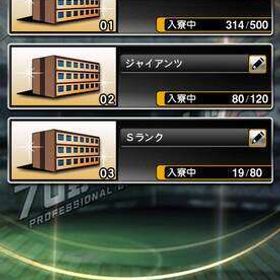スピ119000超え！巨人純正、12球団 | プロスピAのアカウントデータ、RMTの販売・買取一覧