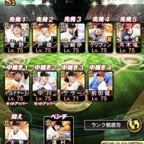 土日限定価格‼️ 最新王、パワカ外木場、小笠原所持‼️KONAMI完全未連携‼️最強引退垢 | プロスピAのアカウントデータ、RMTの販売・買取一覧