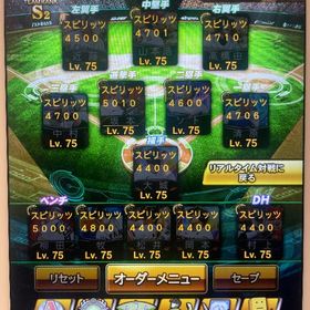 あ | プロスピAのアカウントデータ、RMTの販売・買取一覧