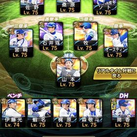 DeNA純正最強垢🩵＂ＳＳ＂🩵 チームスピリッツ 115,330✨ | プロスピAのアカウントデータ、RMTの販売・買取一覧