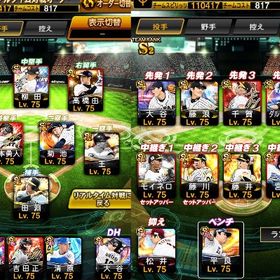 👑アーチ艦隊、阪神純正、巨人純正など！極152名⤴︎KONAMI、パワスピ新規連携可能👑引退垢 | プロスピAのアカウントデータ、RMTの販売・買取一覧