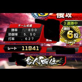 代行 | プロスピAの代行、RMTの販売・買取一覧