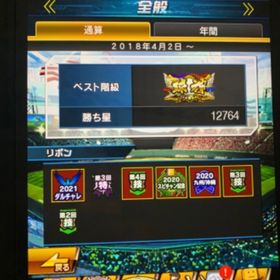 勝ち星階級 打率 大会リボン 代行 | プロスピAの代行、RMTの販売・買取一覧