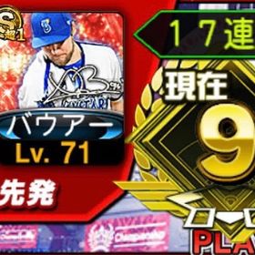 大会リボン獲得代行 3500円から10000円 | プロスピAの代行、RMTの販売・買取一覧