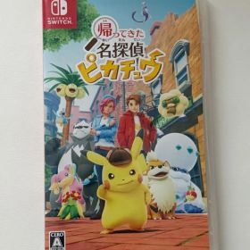 【送料込み】帰ってきた名探偵ピカチュウ Nintendo Switch