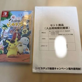 【カードなし】帰ってきた名探偵ピカチュウ Switch