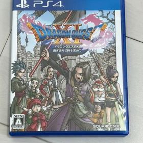 ドラゴンクエストXI 過ぎ去りし時を求めて