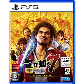 龍が如く７ 光と闇の行方 インターナショナル 新価格版 【PS5ゲームソフト】