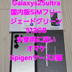 Galaxy S25 Ultra 512GB ジェードグリーン未使用に近い