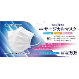 ビーエムシー BMCサージカルマスク ふつう 50枚 BMCサージカルマスク