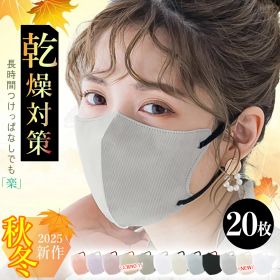 2025年新発売・秋の新色 美容医師監修 高評価 秋マスク マスク 不織布立体マスク 立体 小顔 不織布 敏感肌 耳が痛くない 通気性改良 小顔マスク 3dマスク 立体マスク バイカラーマスク 使い捨てマスク チークマスク 通気性 快適 カラーマスク 血色 マスク 乾燥肌 小顔効果