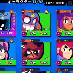 ✨アッシュonlyアカウント✨銀スキンあり【ブロスタ】 | ブロスタ(ブロウルスターズ)のアカウントデータ、RMTの販売・買取一覧