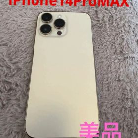 iPhone 14Pro MAX ゴールド本体 箱付き