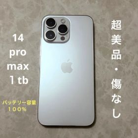 iPhone 14 Pro Max 1tb 本体 simフリー シルバー