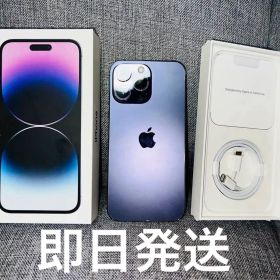 iPhone 14 pro max 256gb【美品】即日発送