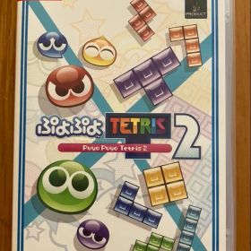 ぷよぷよテトリス2 スペシャルプライス