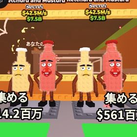 破格🔥ケチャマス 2体セット‼️ | ロブロックス(ROBLOX)のアカウントデータ、RMTの販売・買取一覧