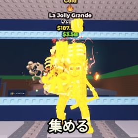 La jolly grande187M 50万体限定キャラ🔥 クリスマスグランデ | ロブロックス(ROBLOX)のアカウントデータ、RMTの販売・買取一覧