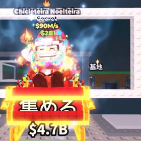 Chicleteira Noelteira！！90M‼️破格！！ | ロブロックス(ROBLOX)のアカウントデータ、RMTの販売・買取一覧