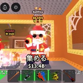 サンタ マテオ | ロブロックス(ROBLOX)のアカウントデータ、RMTの販売・買取一覧