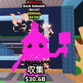 レインボー明日は学校300m | ロブロックス(ROBLOX)のアカウントデータ、RMTの販売・買取一覧