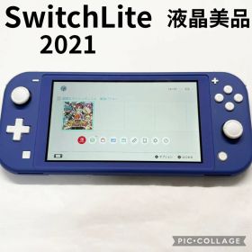 【液晶美品☆】任天堂 Switch Lite ブルー 本体のみ 動作確認済み