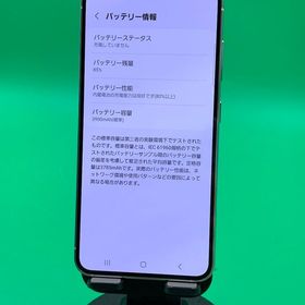 ★本体美品 Galaxy S23 256GB クリーム SIMフリー KDDI ○