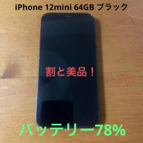 iPhone12mini 64GB ミッドナイト バッテリー78% 割と美品