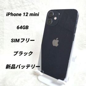 【バッテリー新品✨】iPhone 12 mini 64GB SIMフリー
