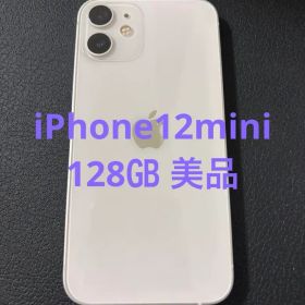 【美品】Apple iPhone12 mini ホワイト simフリー 即日発送