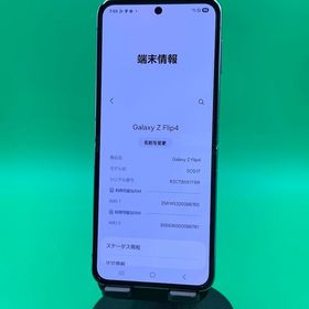 ★極美品 Galaxy Z Flip4 128GB パープル SIMフリー KDDI ○